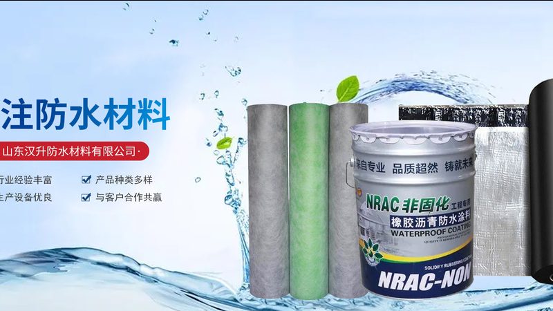 老房翻新卫生间防水，如何选材更安心？**