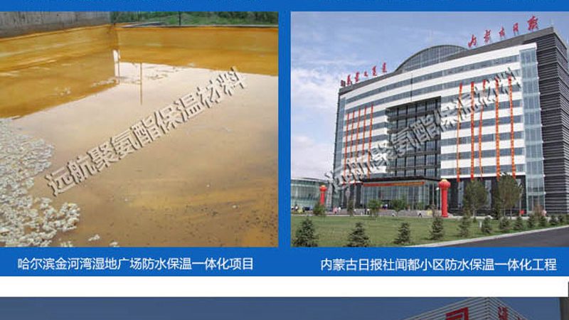 聚氨酯防水涂料加盟代理，你需要了解这些条件**